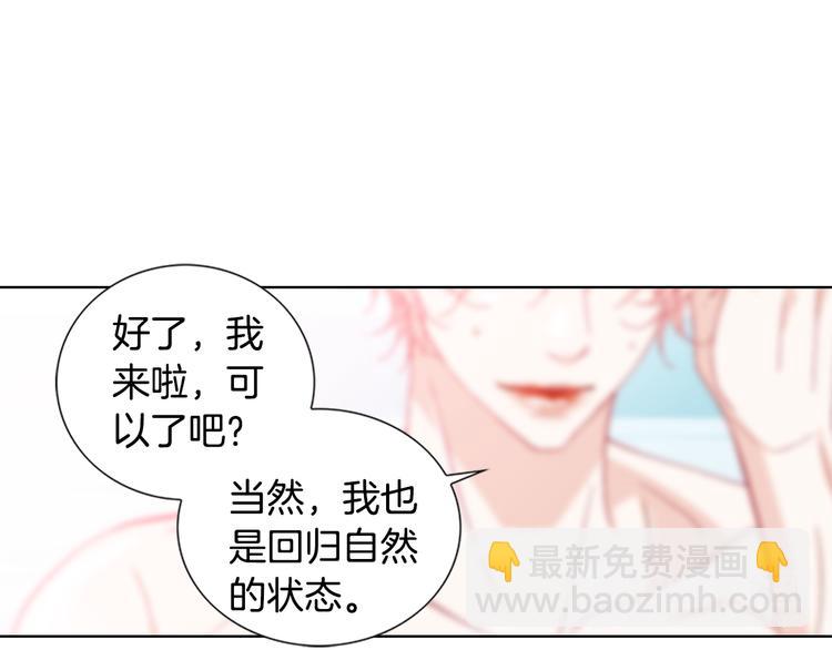 《因你开始疯狂》完结篇 之后的幸福 第18页