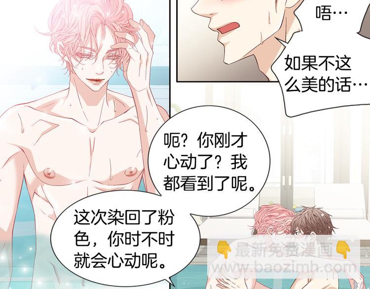 《因你开始疯狂》完结篇 之后的幸福 第20页