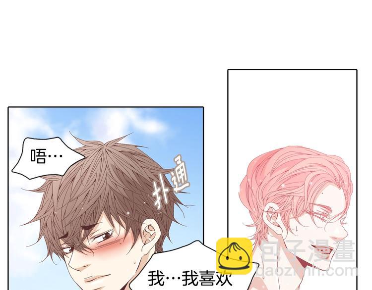 《因你开始疯狂》完结篇 之后的幸福 第22页