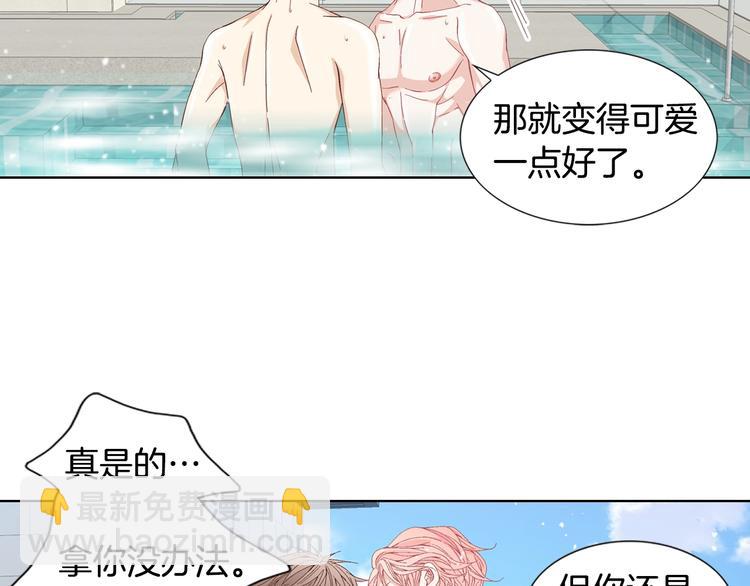 《因你开始疯狂》完结篇 之后的幸福 第24页