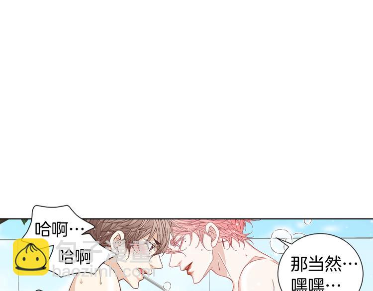 《因你开始疯狂》完结篇 之后的幸福 第27页