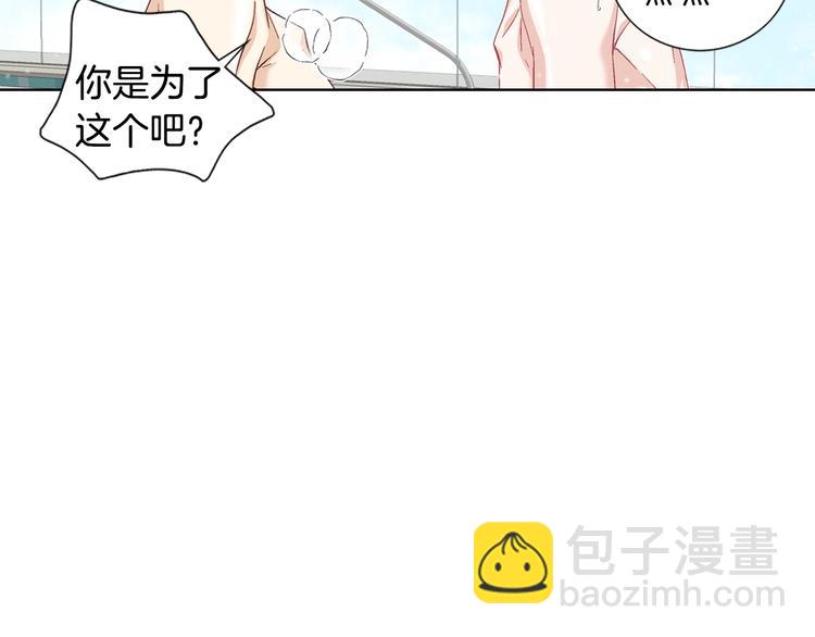 《因你开始疯狂》完结篇 之后的幸福 第28页