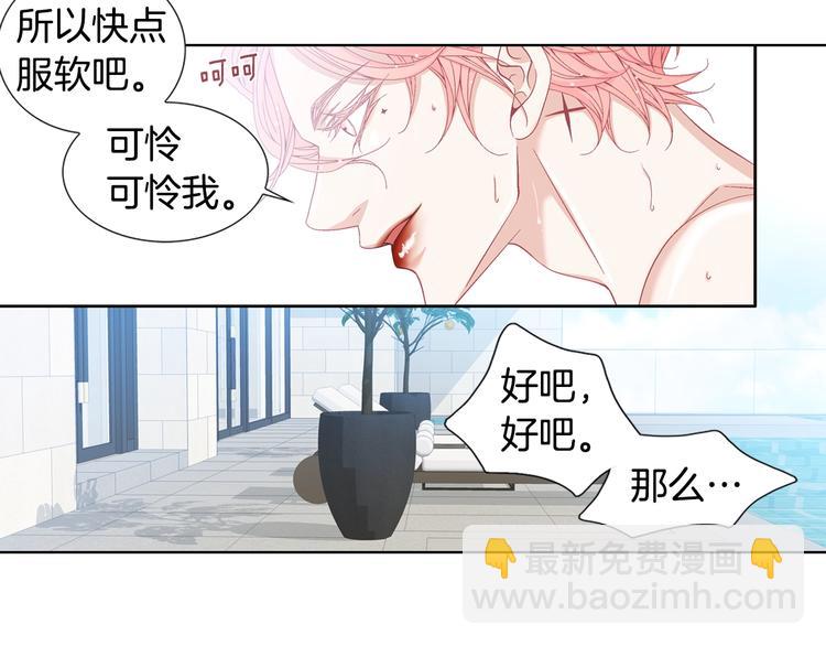 《因你开始疯狂》完结篇 之后的幸福 第30页