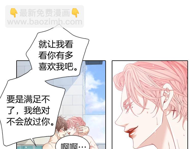 《因你开始疯狂》完结篇 之后的幸福 第31页