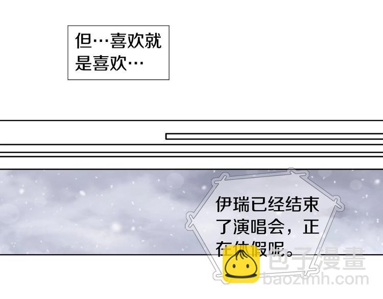 《因你开始疯狂》完结篇 之后的幸福 第35页