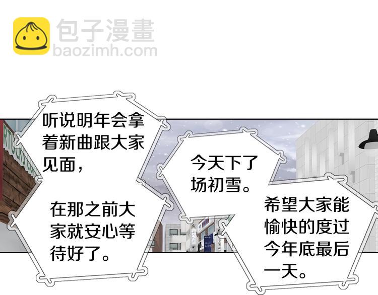 《因你开始疯狂》完结篇 之后的幸福 第36页
