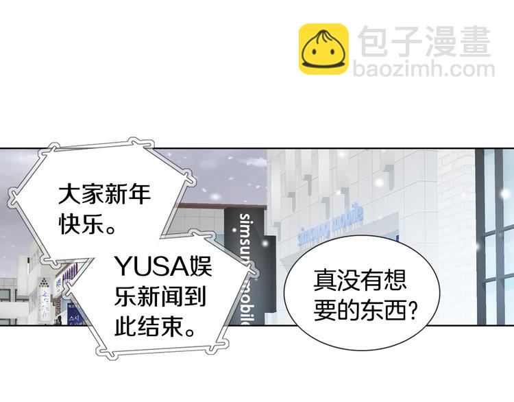 《因你开始疯狂》完结篇 之后的幸福 第38页