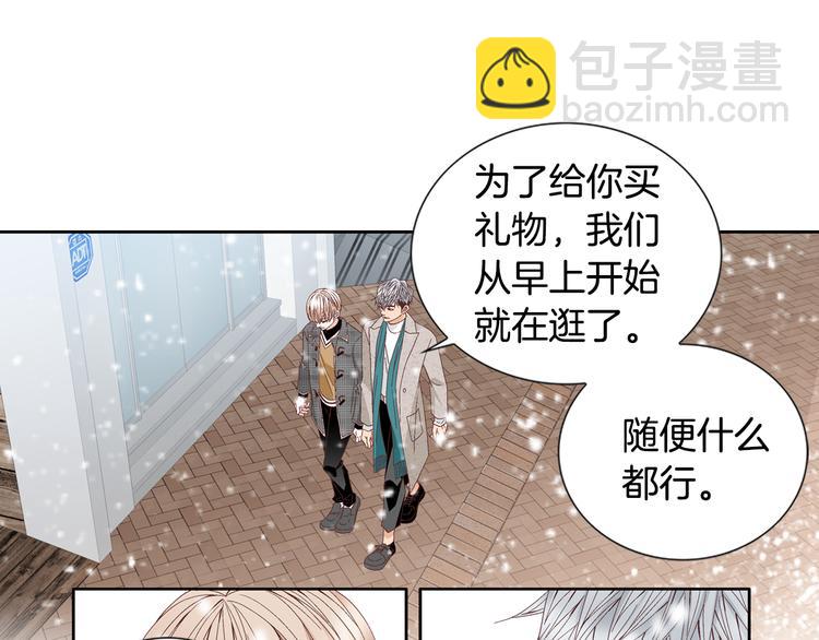 《因你开始疯狂》完结篇 之后的幸福 第39页