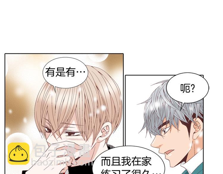 《因你开始疯狂》完结篇 之后的幸福 第41页