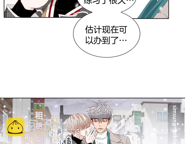 《因你开始疯狂》完结篇 之后的幸福 第42页