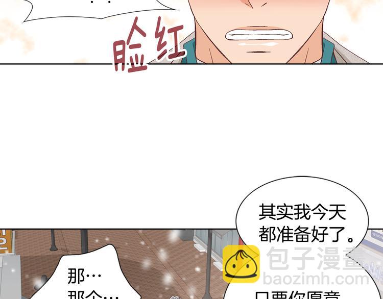 《因你开始疯狂》完结篇 之后的幸福 第44页