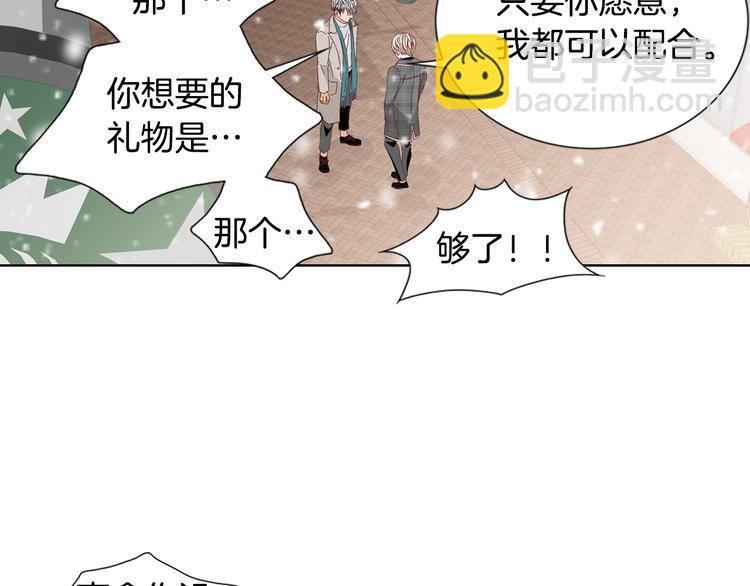 《因你开始疯狂》完结篇 之后的幸福 第45页
