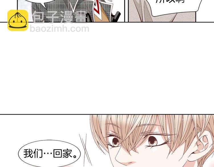 《因你开始疯狂》完结篇 之后的幸福 第47页
