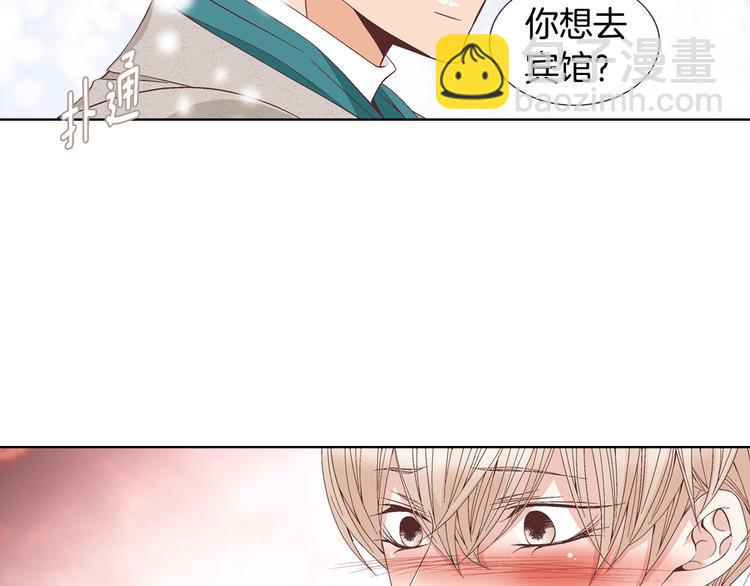 《因你开始疯狂》完结篇 之后的幸福 第49页