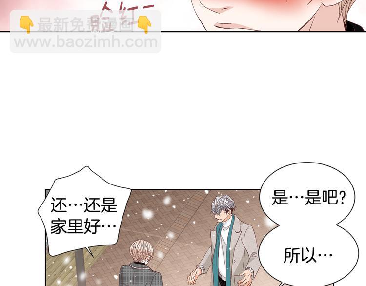 《因你开始疯狂》完结篇 之后的幸福 第50页