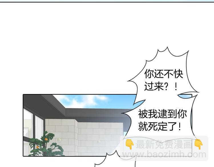 《因你开始疯狂》完结篇 之后的幸福 第7页
