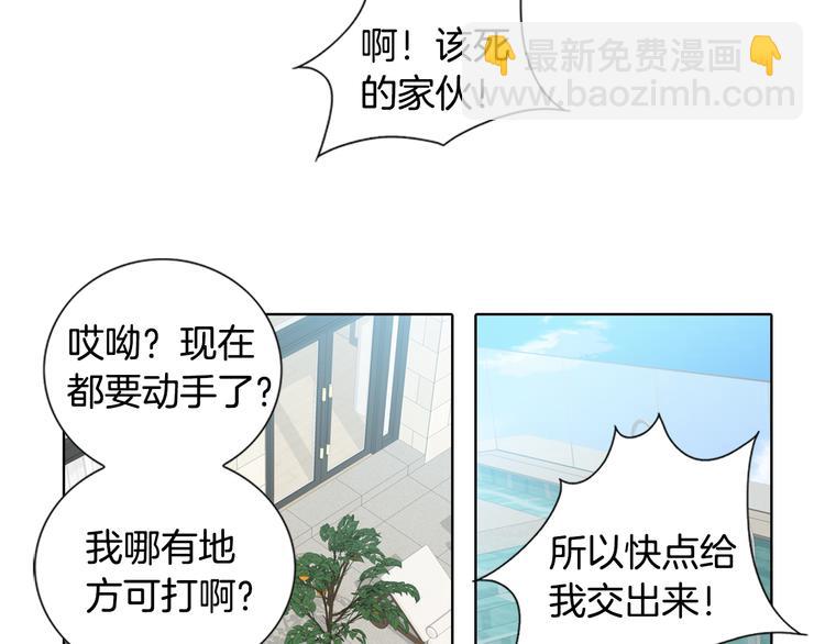 《因你开始疯狂》完结篇 之后的幸福 第8页