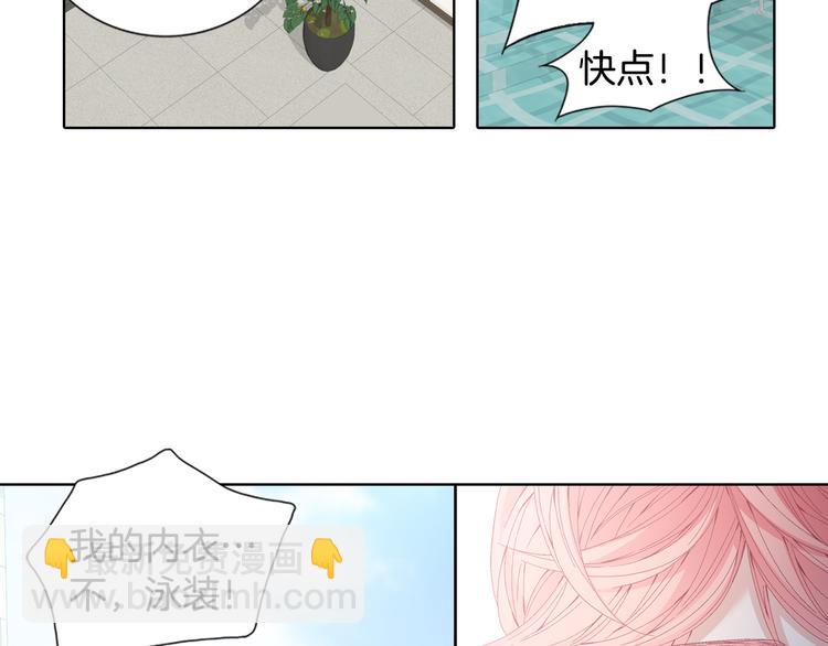 《因你开始疯狂》完结篇 之后的幸福 第9页