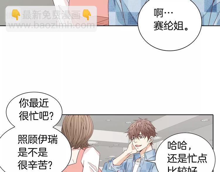 《因你开始疯狂》番外2 恶趣味礼物 第14页