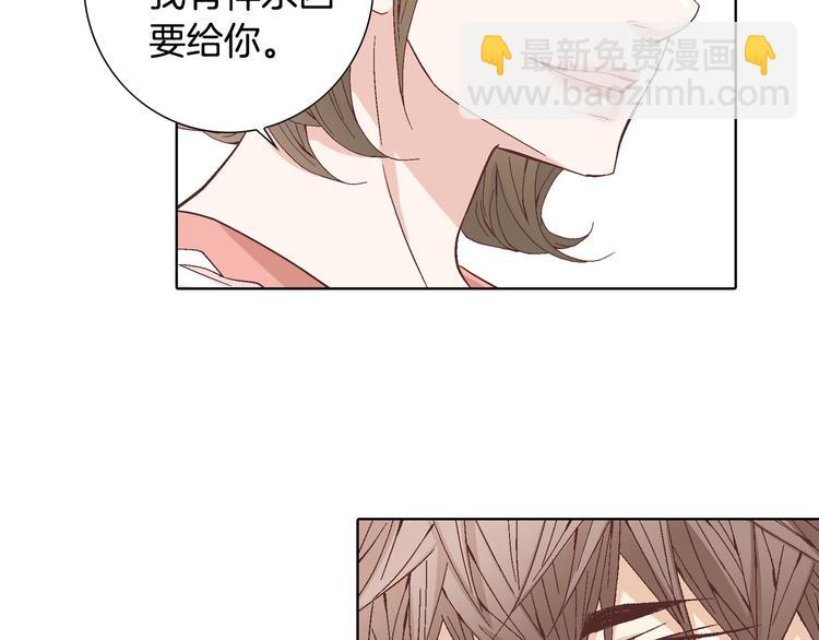《因你开始疯狂》番外2 恶趣味礼物 第16页