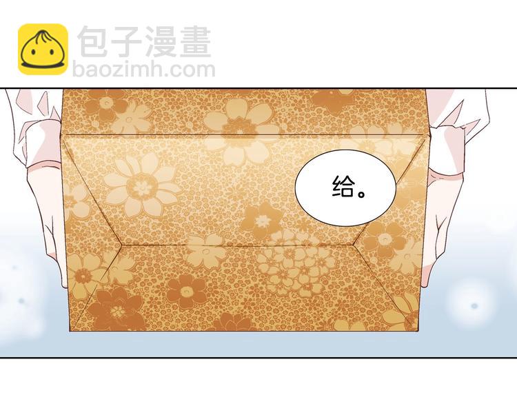 《因你开始疯狂》番外2 恶趣味礼物 第18页