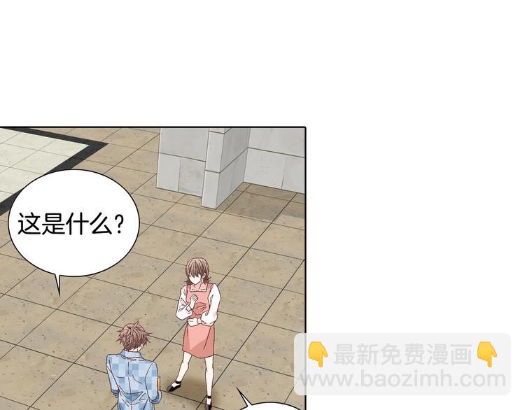 《因你开始疯狂》番外2 恶趣味礼物 第19页