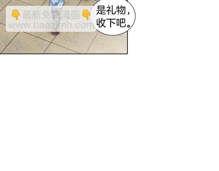 《因你开始疯狂》番外2 恶趣味礼物 第20页