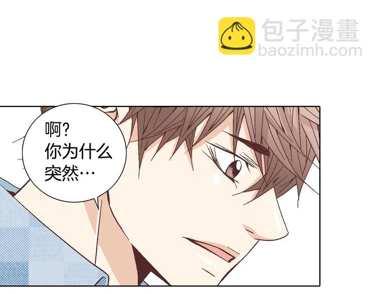 《因你开始疯狂》番外2 恶趣味礼物 第21页
