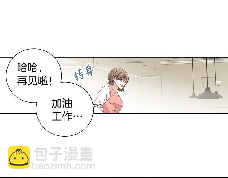 《因你开始疯狂》番外2 恶趣味礼物 第23页