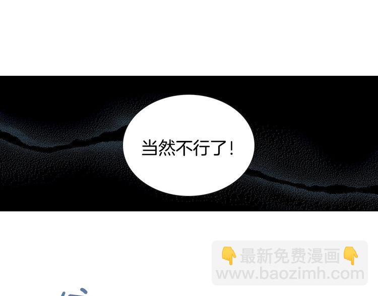 《因你开始疯狂》番外2 恶趣味礼物 第25页