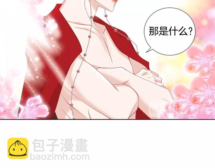 《因你开始疯狂》番外2 恶趣味礼物 第27页