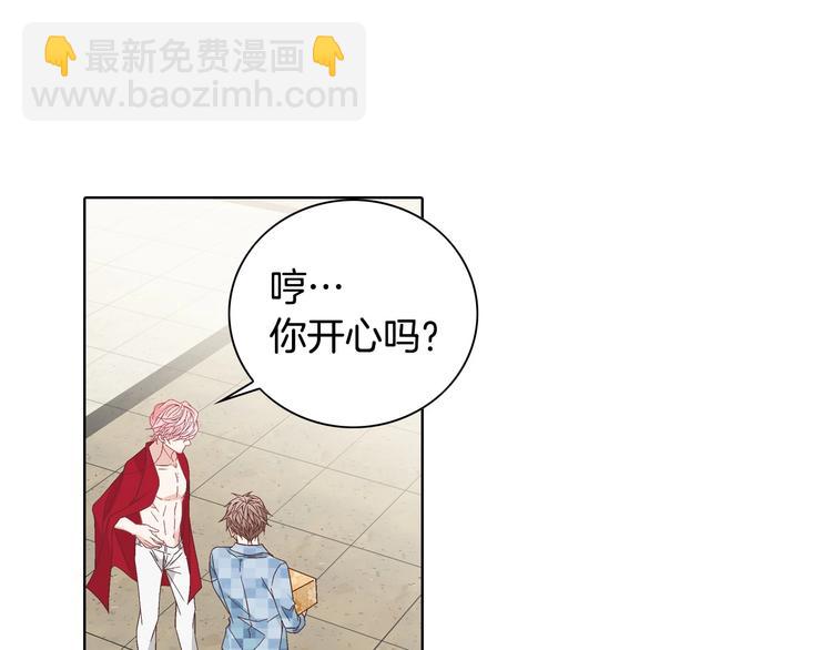 《因你开始疯狂》番外2 恶趣味礼物 第29页