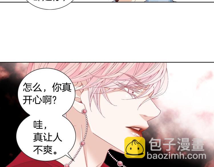 《因你开始疯狂》番外2 恶趣味礼物 第31页