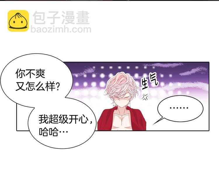 《因你开始疯狂》番外2 恶趣味礼物 第32页