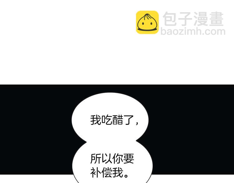 《因你开始疯狂》番外2 恶趣味礼物 第36页