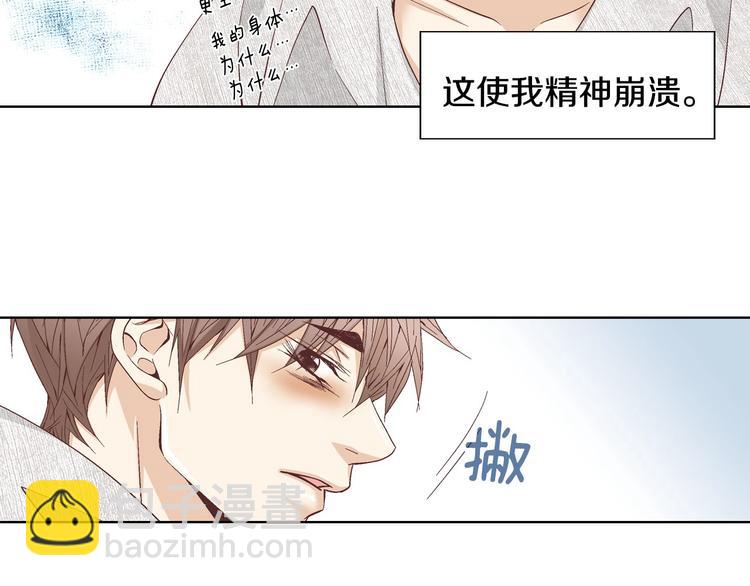 《因你开始疯狂》番外2 恶趣味礼物 第40页