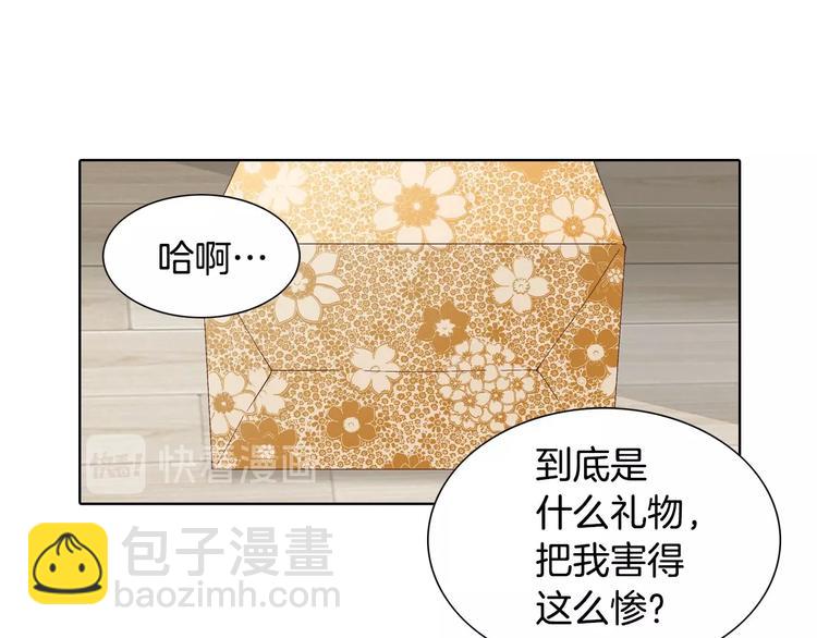 《因你开始疯狂》番外2 恶趣味礼物 第41页