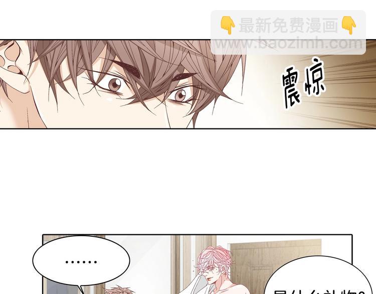 《因你开始疯狂》番外2 恶趣味礼物 第43页