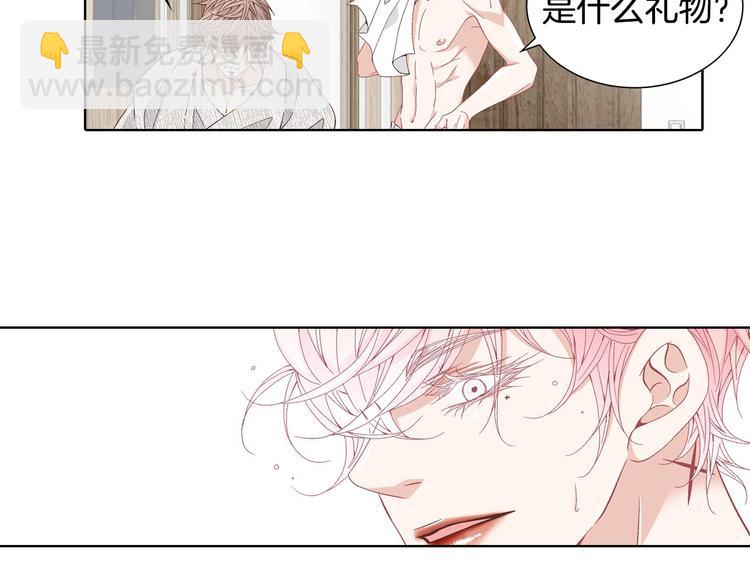 《因你开始疯狂》番外2 恶趣味礼物 第44页