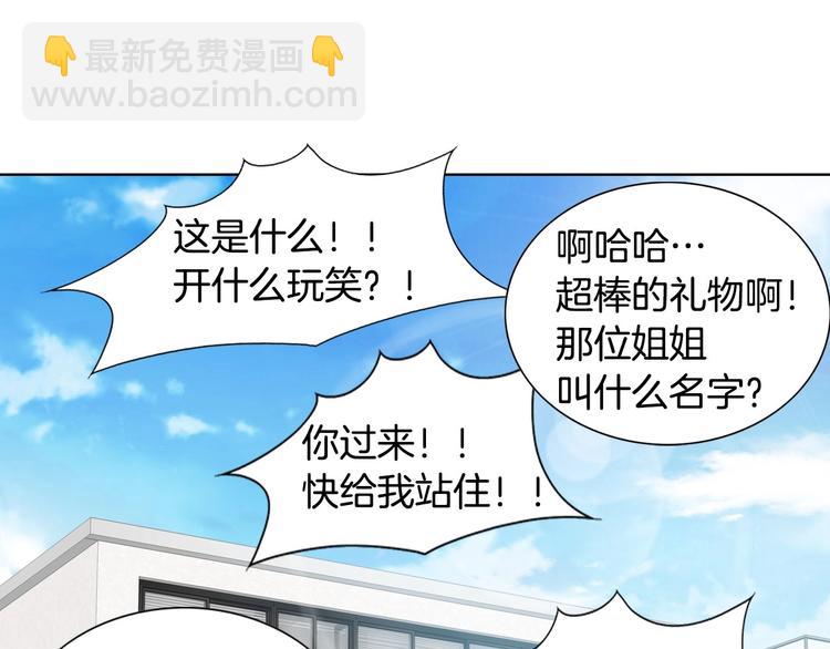 《因你开始疯狂》番外2 恶趣味礼物 第48页