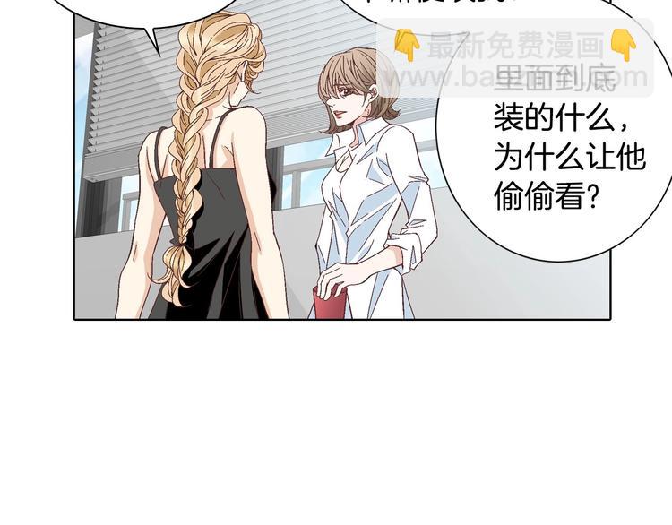 《因你开始疯狂》番外2 恶趣味礼物 第50页