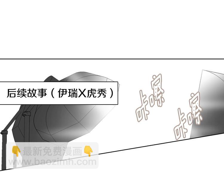 《因你开始疯狂》番外2 恶趣味礼物 第6页