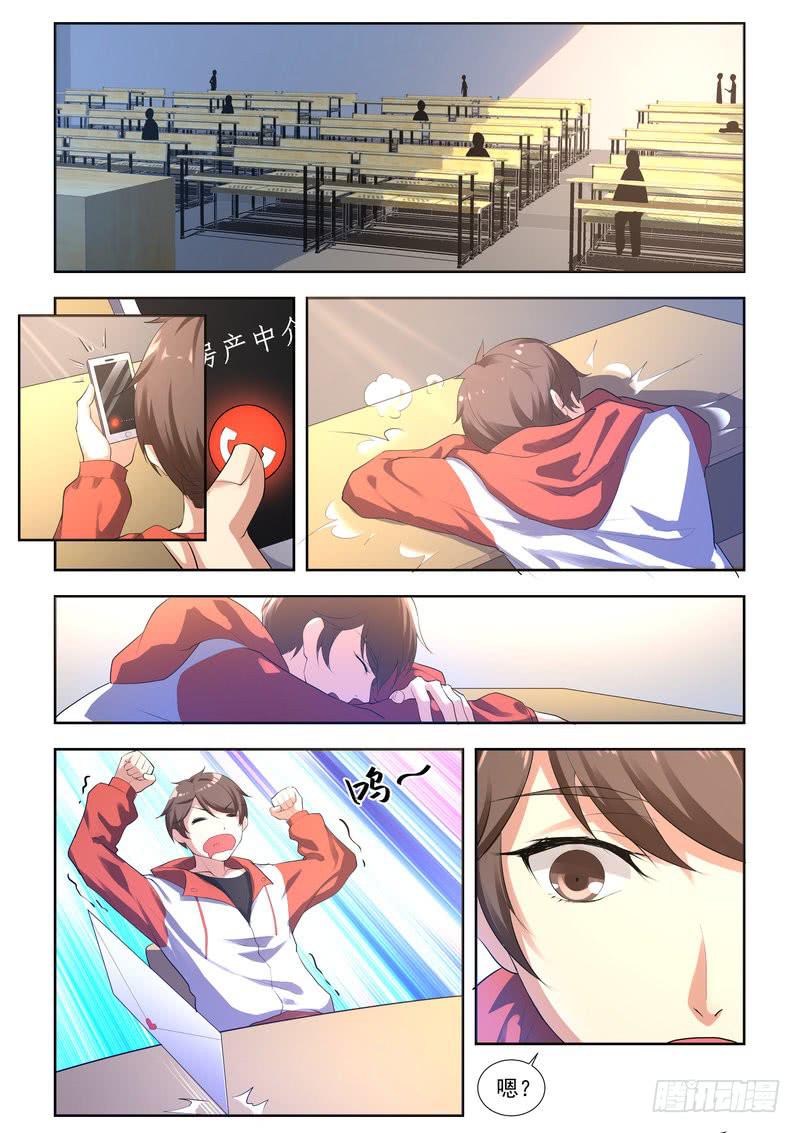 《灵狩事件簿》1.第一话（1） 第5页