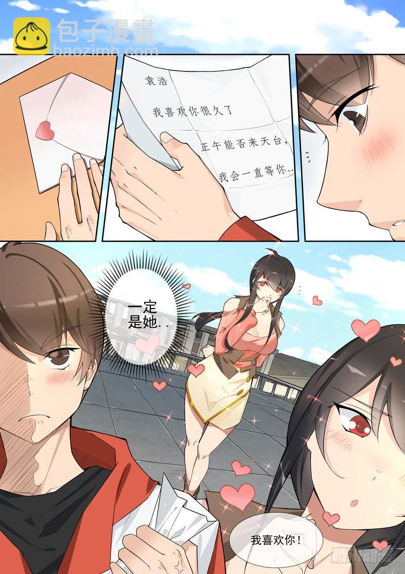 《灵狩事件簿》1.第一话（1） 第6页