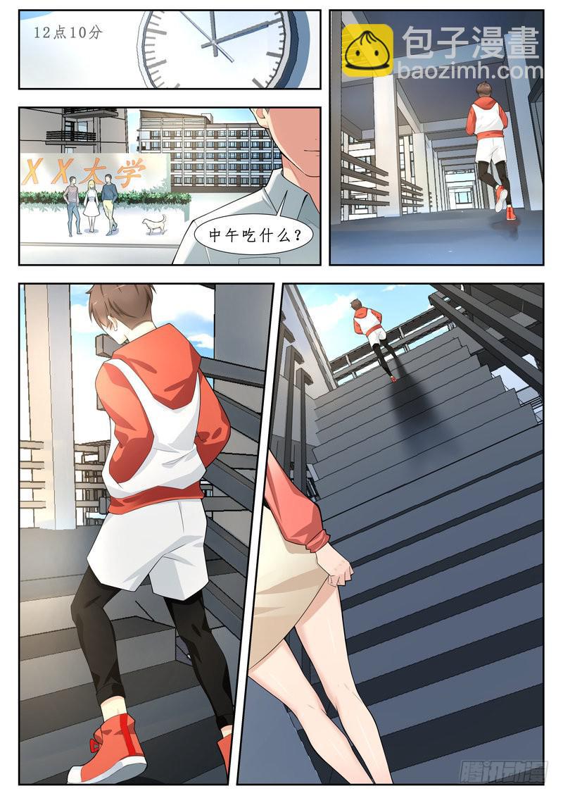 《灵狩事件簿》1.第一话（1） 第7页