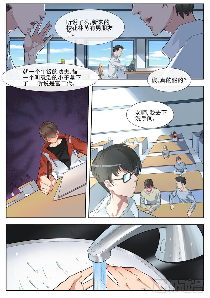 《灵狩事件簿》2.第一话（2） 第10页