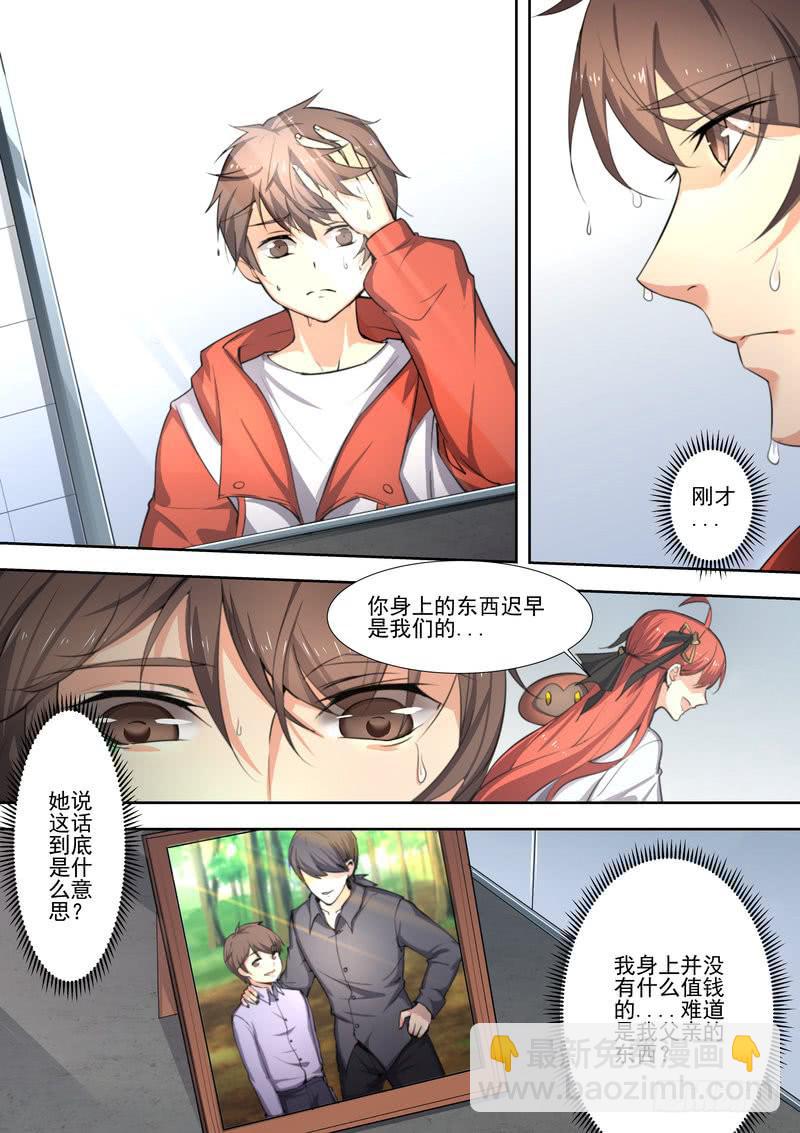 《灵狩事件簿》2.第一话（2） 第11页