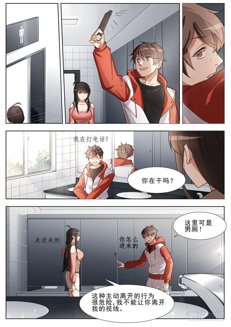 《灵狩事件簿》2.第一话（2） 第12页