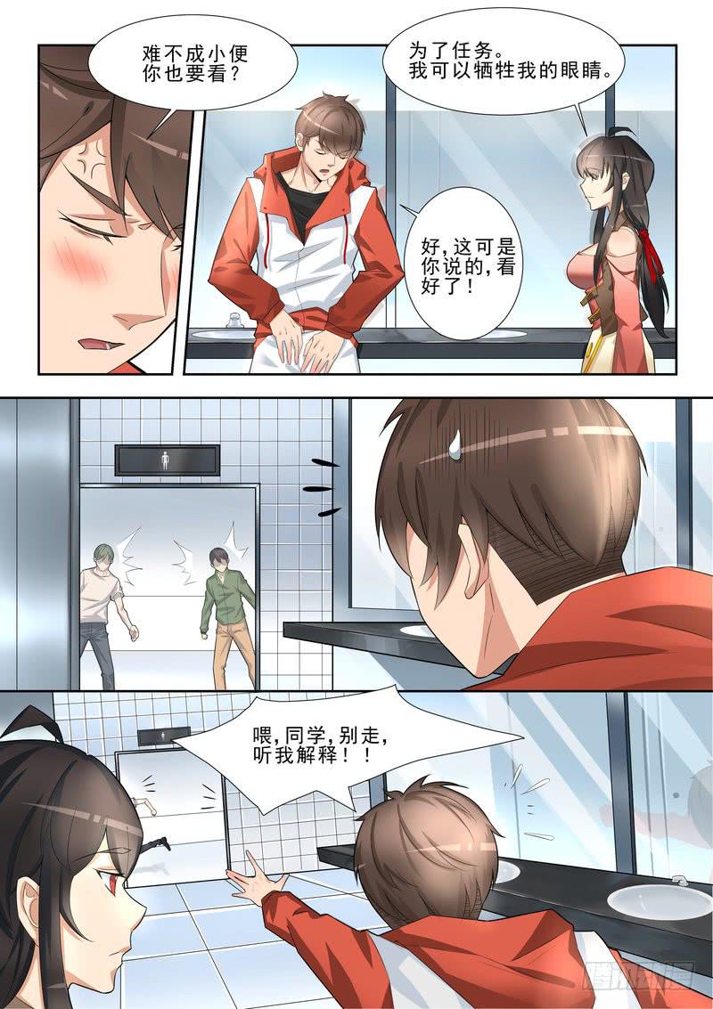 《灵狩事件簿》2.第一话（2） 第13页