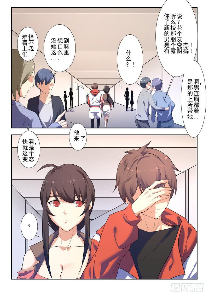 《灵狩事件簿》2.第一话（2） 第14页